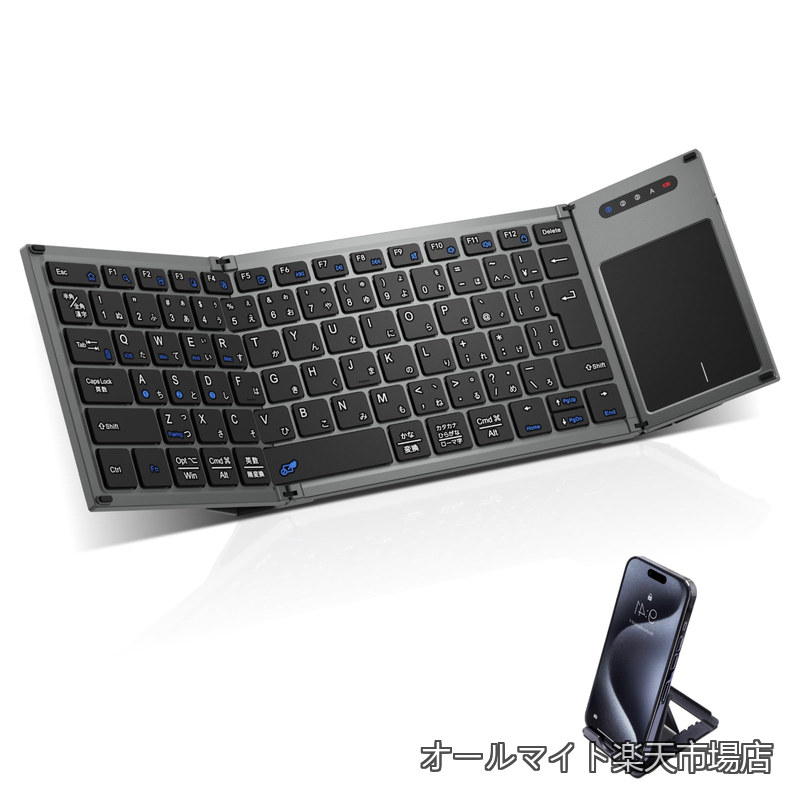 【送料無料】ワイヤレス キーボード bluetooth 折り畳み JIS標準日本語配列 タッチパッド搭載 ipad/iphone キーボード 三台同時切替 iOS/Android/Mac/Windows/Google対応 フルサイズ パソコン タブレット スマホ マルチペリング Type-C充電式 薄型 軽量 スタンド付き (ブラッ
