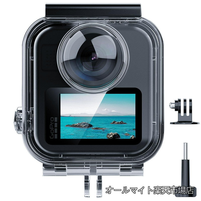 Rakuten - 【送料無料】GoPro Max2 対応 防水ケース 保護ケース 保護カバー GoPro Max 2 対応 アクセサリー アクションカメラ 60m ダイビング 水泳 クリア