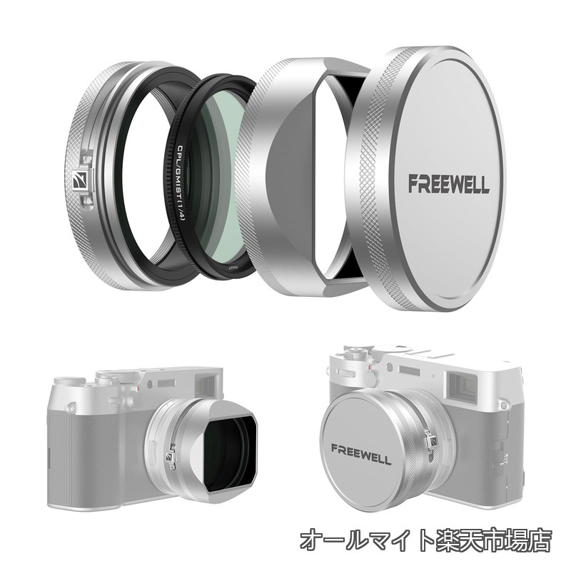 Fuji X100 CPL/GMIST ハイブリッド フィルター レンズフード付き (シルバー)