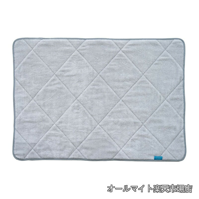 Rakuten - 【送料無料】PLYS カララカ バスマット 約50cm×70cm グレー (乾度良好 吸水 速乾 抗菌防臭 乾燥機OK タオル地)