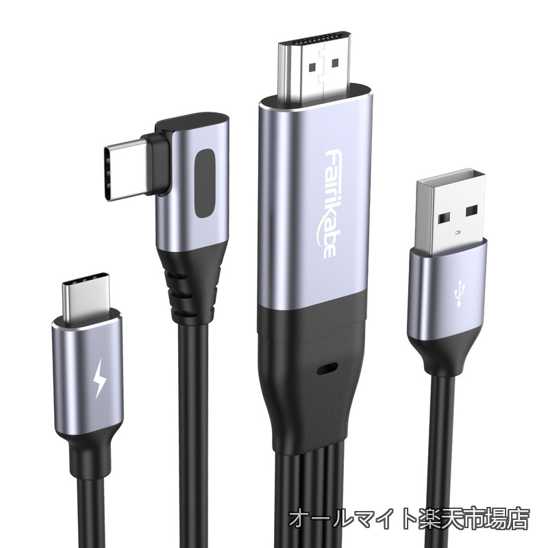 Rakuten - 【送料無料】to USB-C 変換ケーブル 2.5m 4K/60Hz L字型 HDMI出力をUSB-Cモニター・ARグラスへ 映像音声出力 PD60W給電対応 PS5・Xbox・Steam Deck・WACOM対応 ARグラス（Xreal・RayNeo・Rokid・Viture・Xreal Beam等対応）