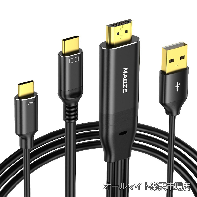 to USB-C 変換ケーブル 1.8m 4K@60Hz PD 60W 給電 USB-A 補助電源付 PS5 Switch Xbox ノートパソコン USB-C モニター Xreal Nreal RayNeo 対応