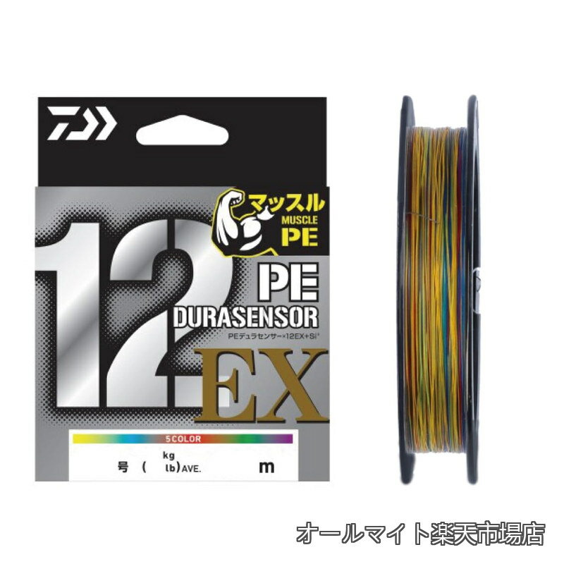 【送料無料】PEライン 12本撚り PEデュラセンサー×12EX 5カラー 0.5号〜10号 150/200/300/400m 各種 (2024年モデル)