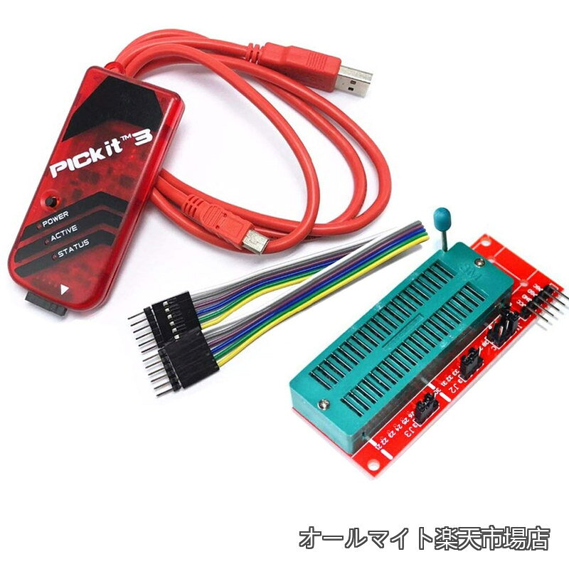 PIC プログラミングキット PICKIT3 プログラマー ICD2 PICシミュレーター PICプログラミング PICダウンローダー