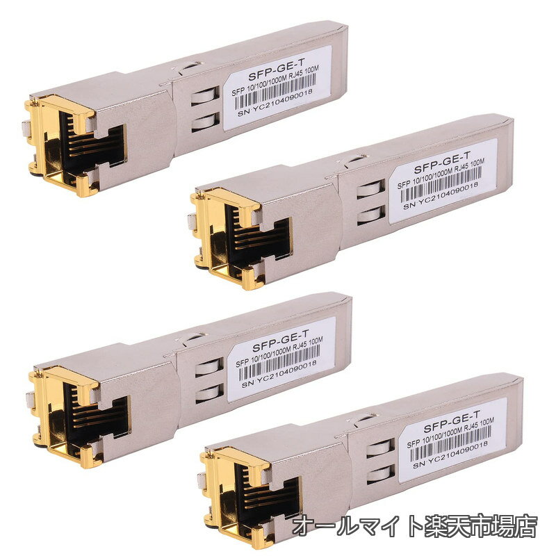 / TP Link、Netgear、Mikrotik S-RJ01、1.25G SFP-T CAT5E/CAT6最大100m
