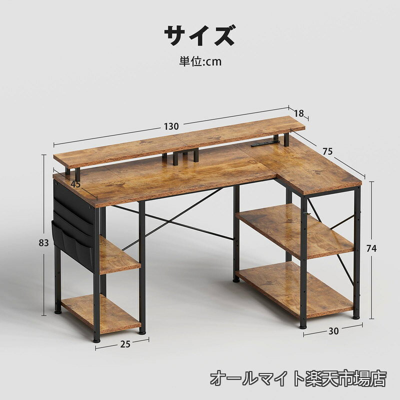 【送料無料】l字デスク幅130cm LEDライト付き パソコンデスク 机pcデスク コーナーデスク 棚板高さ調節可能 収納袋付き L字型 PC 勉強机 作業 在宅勤務 リモートワーク ゲーム 書斎ビンテージ allmight1-10028578 オールマイト 楽天市場店 サンプル画像3