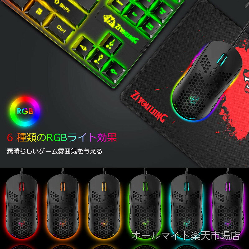 オールマイト 楽天市場店の【送料無料】マウス セット 88キー 軽量 LEDバックライト USB接続 エルゴノミック 防水 6400DPI ゲーミングマウス マウスパッド付き 日本語取扱説明書付 PC / PS4 / Nintendo Switch 対応 (black)｜アングル3