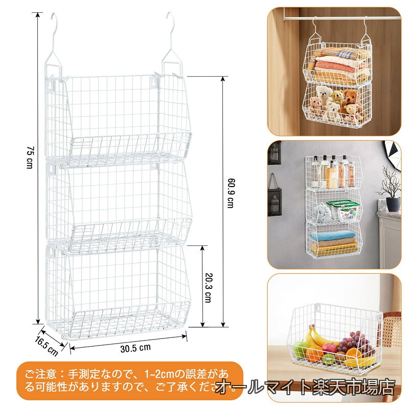 オールマイト 楽天市場店の【送料無料】収納 吊り下げ 3段 ワイヤーバスケット 折り畳み式 積み重ね可能 大容量 おしゃれ 押入れ/戸棚下/吊り棚下収納 吊り下げ収納ラック キッチン・洗面所対応 約W30.5×D16.5×H60.9cm (白 3段)｜アングル2