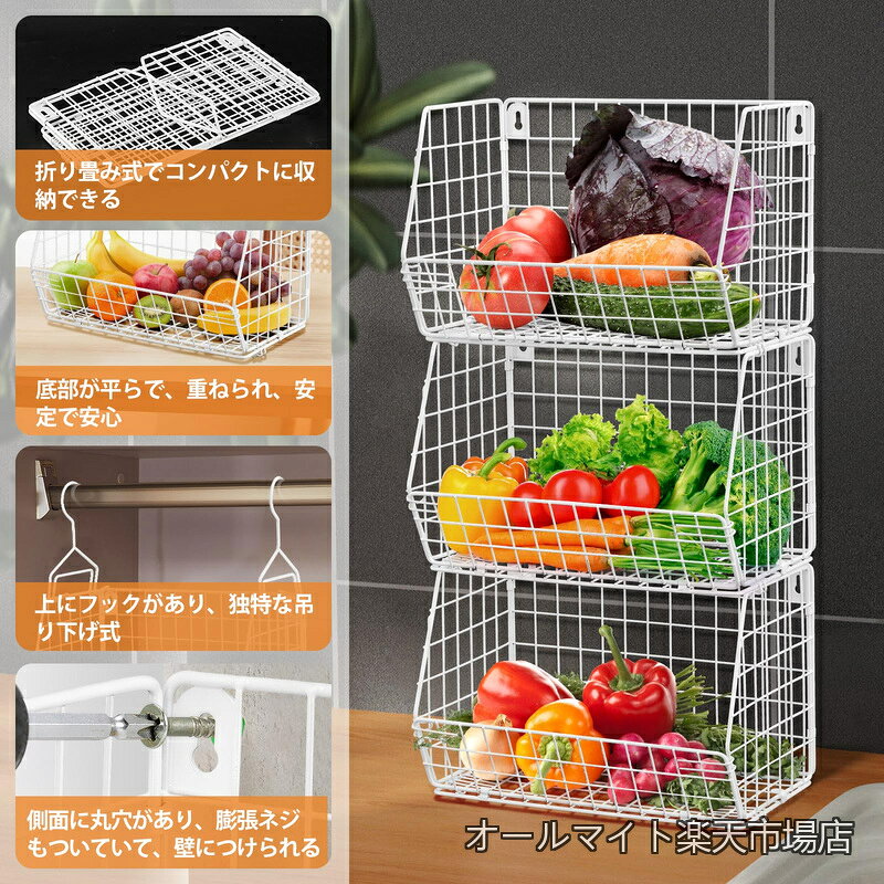 オールマイト 楽天市場店の【送料無料】収納 吊り下げ 3段 ワイヤーバスケット 折り畳み式 積み重ね可能 大容量 おしゃれ 押入れ/戸棚下/吊り棚下収納 吊り下げ収納ラック キッチン・洗面所対応 約W30.5×D16.5×H60.9cm (白 3段)｜アングル3