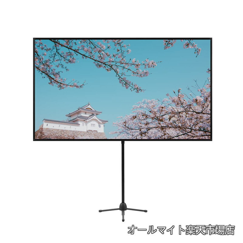 【送料無料】スクリーン プロジェクター用 スクリーン 自立式 80インチ 16：9 分解せずに360回転 ポータブル 1.2ゲイン、しわのない。ホームシネマ、ビジネスプレゼンテーション、屋内および屋外のエンターテインメントに最適です。