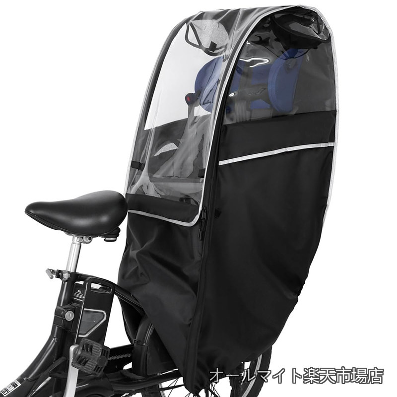 【送料無料】レインカバー チャイルドシート 後ろ 子供乗せ 防水 広々空間 乗り降り簡単 厚手生地 簡単着脱 リアシートカバー 防寒 雨よけ GyuPit