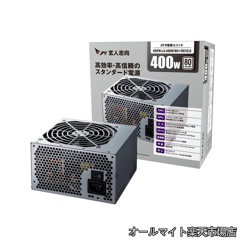 【送料無料】電源ユニット 400W ATX 電源 80 PLUS スタンダード PC電源 12cm静音ファン KRPW-L5-400W/80+/REV2.0