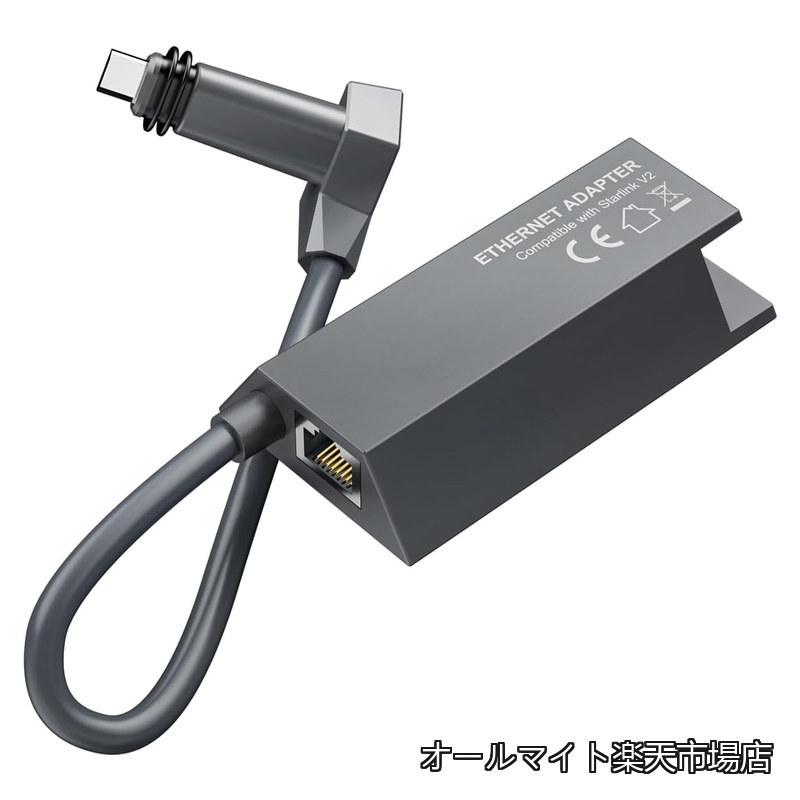 V2 Ethernetアダプター Standard Actuated（Gen2）/ High Performance（Gen1/Gen2）対応 有線LAN 1Gbps対応 スターリンク長方形標準ムーブ・スターリンク高性能フラットキットV1/V2イーサネット有線接続 wifi V2 RJ45 Starlink Ethernet Adapter Cosmic3C