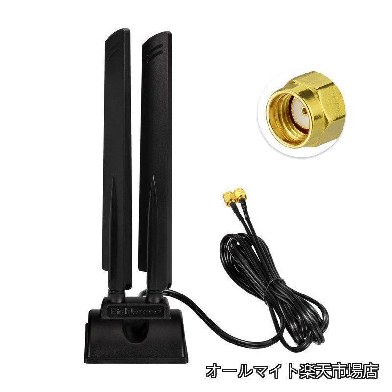 【送料無料】WiFi 6E アンテナ トライ
