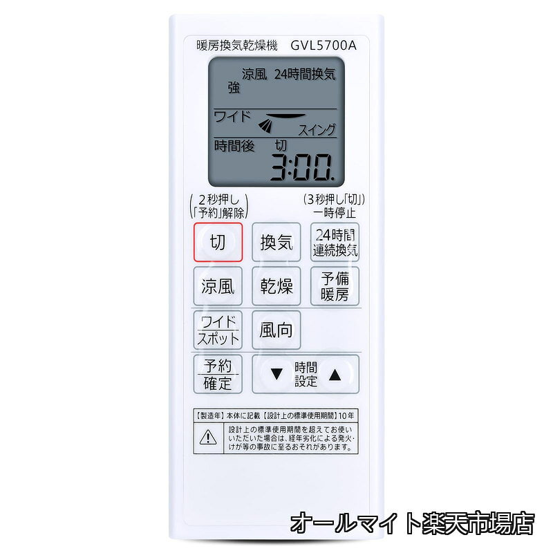 楽天市場】パナソニック gvl5700aの通販