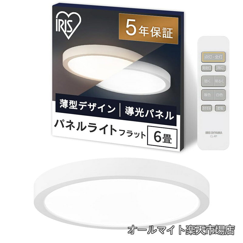 樂天商城 - 【送料無料】LEDシーリングライト 6畳 おしゃれ 天井照明 節電モード搭載 フレーム付き 目に優しい光 一人暮らし 寝室 調光調色リモコン付 CLP-6DL
