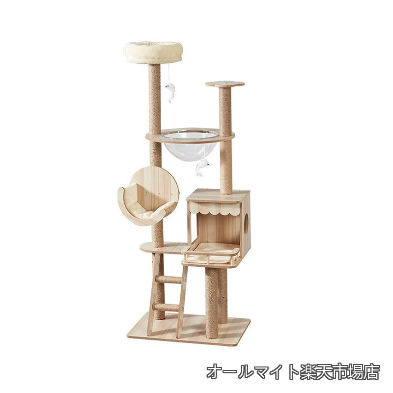 【送料無料】猫タワー キャットタワー 360°透明宇宙船 猫 爪とぎ ハンモック ねこ ハウス ぶらんこ 運動不足解消 木製 高い安定性 お手入れ簡単 おしゃれ 高さ155cm
