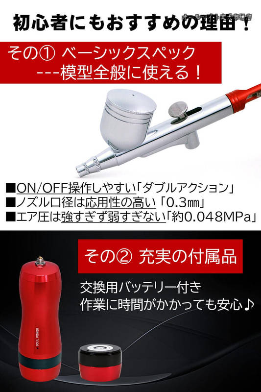 オールマイト 楽天市場店の【送料無料】POWER 充電式 エアブラシ Model-04 NEO 残電量可視化 予備電池付き ダブルアクション 自動電源 オートスイッチ ハンドピース コンプレッサー 口径0.3mm 模型 プラモデル 塗装 アート ペイント (レッド)｜アングル2