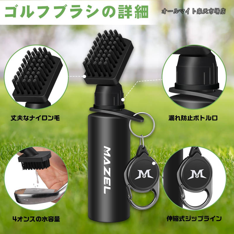 【送料無料】(マゼル) 【ゴルフクリーナーセット】120ml スクイーズウォーターボトルゴルフクラブブラシ、ゴルフクラブ溝削り、ゴルフタオル お手入れ用品 ゴルフメンテナンス用品 携帯便利 メンテナンスツール 清潔用 allmight1-10020756 オールマイト 楽天市場店 サンプル画像2