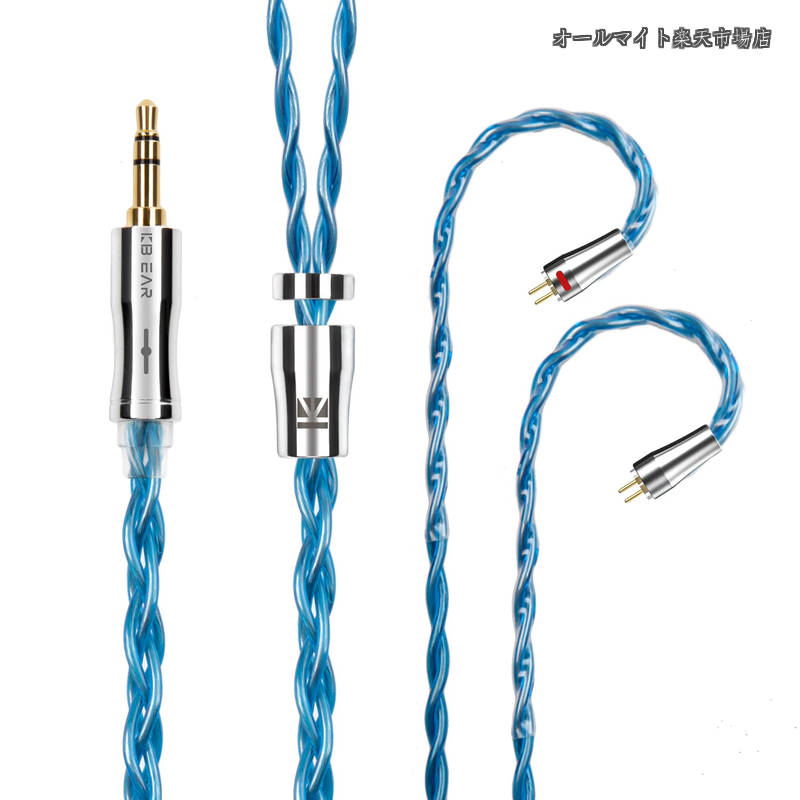 【送料無料】イヤフォン ケーブル 0.78mm 2pin 3.5mm KBEAR 耀 KBX4989 6N単結晶銅 4芯 イヤホン リケーブル 音質改善 イヤフォン ケーブル hi-fiオーディオ イヤモニ アップグレードケーブル （ブルー・2pin3.5mm） allmight1-10003594 オールマイト 楽天市場店 パッケージ画像