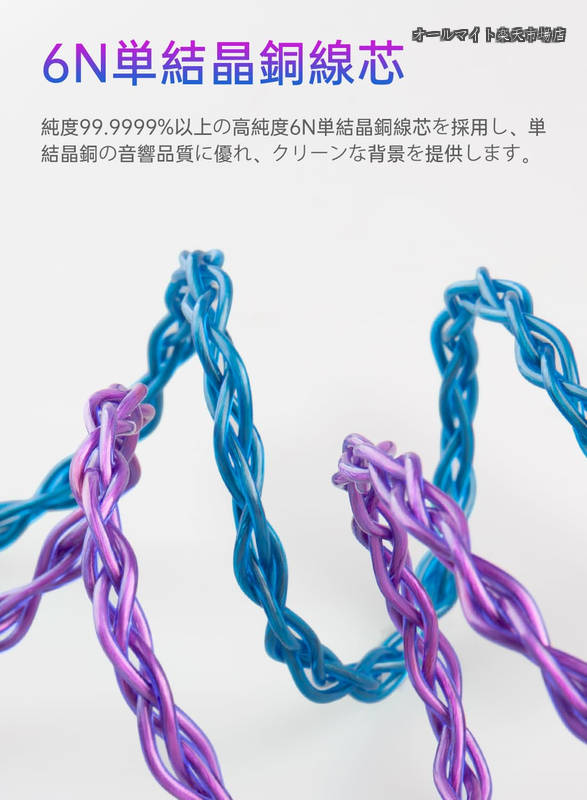 【送料無料】イヤフォン ケーブル 0.78mm 2pin 3.5mm KBEAR 耀 KBX4989 6N単結晶銅 4芯 イヤホン リケーブル 音質改善 イヤフォン ケーブル hi-fiオーディオ イヤモニ アップグレードケーブル （ブルー・2pin3.5mm） allmight1-10003594 オールマイト 楽天市場店 サンプル画像3