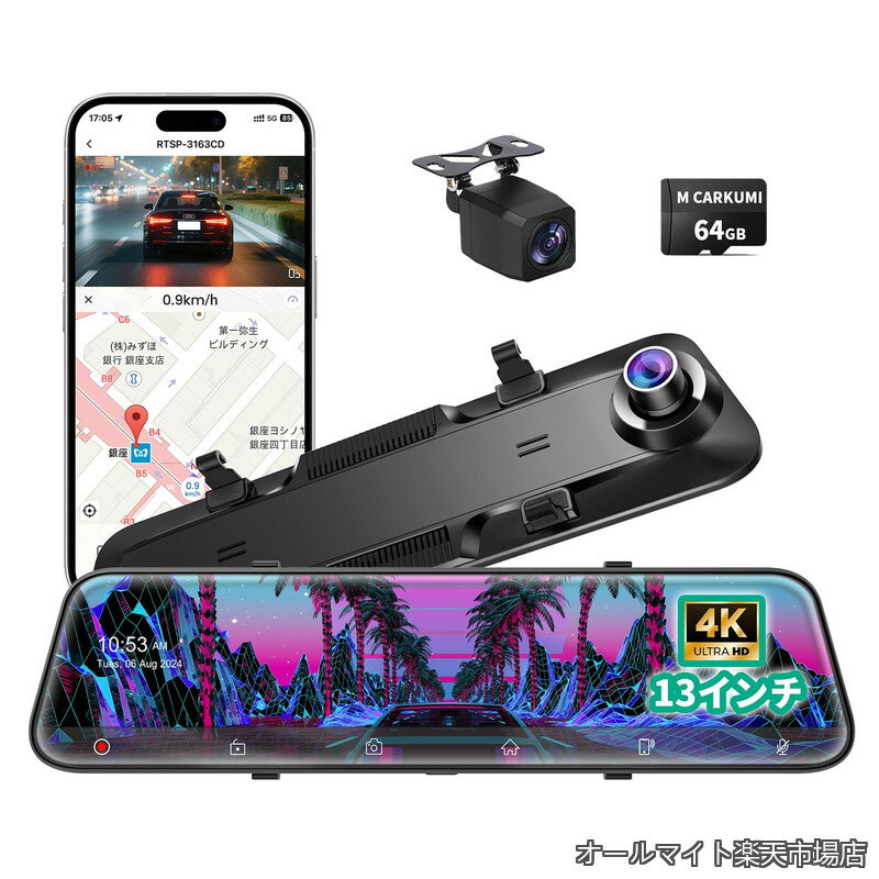 【送料無料】ミラー型 4K【2026革新&13インチIPS大画面&64GB SDカード】Carplay & Android Auto ドライブレコーダー 前後カメラ ミラー型ドラレコ スマホ連動 上下+左右画像逆転可 バック連動 24時間駐車監視 デジタルインナーミラー12-24V対応 日本語説明書 M CARKUMI P14