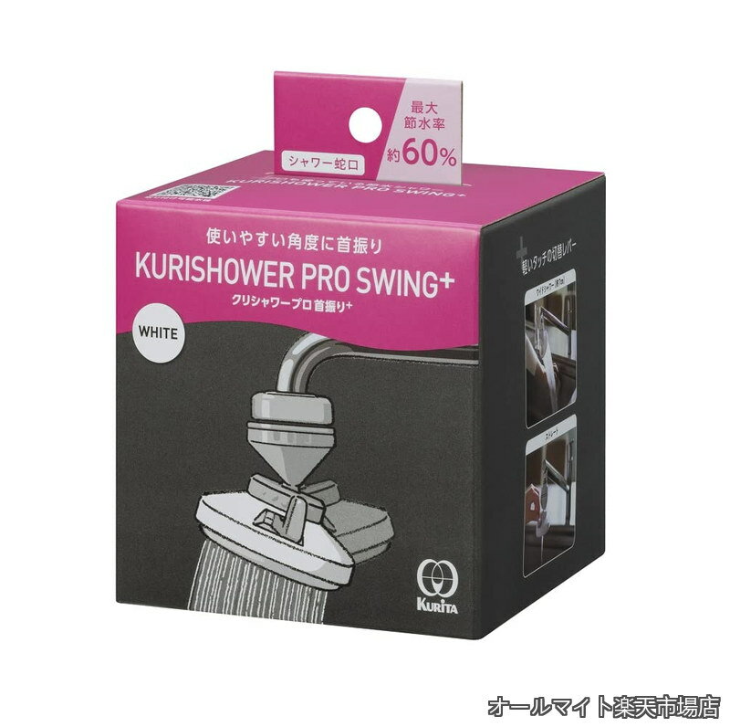 Rakuten - 【送料無料】クリシャワープロ首振り+ SFPKW-3094