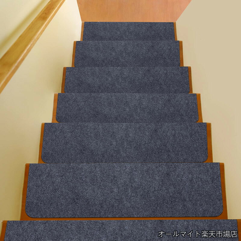 【送料無料】階段用ステップマット 滑り止め付き ずれない 階段カーペット【70×22cm×15枚入り】 洗濯機丸洗える ペット シニア 負担軽減 キズ防止 防音 カットOK 階段すべり止めマット ダークグレー色