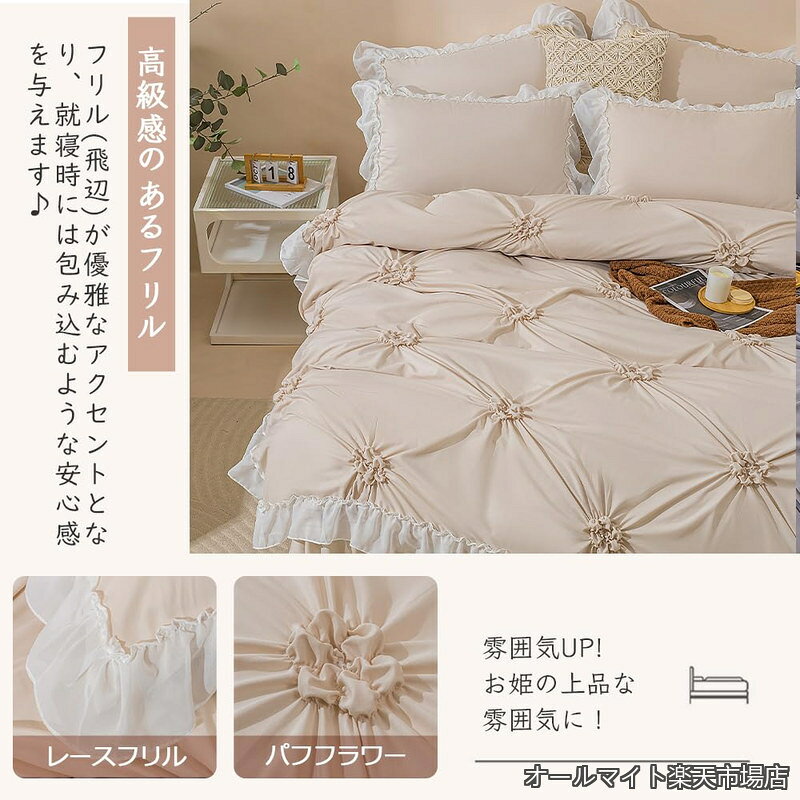 【送料無料】寝具カバーセット 布団カバーセットふとんカバー 【パフフラワーデザイン】姫風 可愛い ベッドスカート 掛け布団カバー セミダブル 4点セット枕カバー フリル付きおしゃれ 肌に優しい洋式?和式兼用 北欧風 オールシーズン 丸洗い お手入れ簡単 (カーキ セミダブ allmight1-10045562 オールマイト 楽天市場店 サンプル画像3