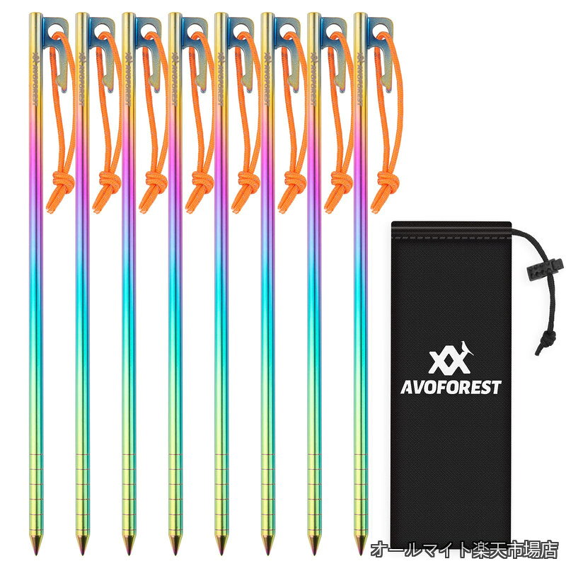 AVOFOREST 焼き色 ペグ 25CM チタン合金 レーザー一体化溶接 反射材入り 固定ロープ付き 超軽量 高強度 8本セット テント用 タープ用 アウトドア/キャンプ 用品 岩場 砂浜 砂利 硬い土 草地(25cmx8本 収納袋付き)