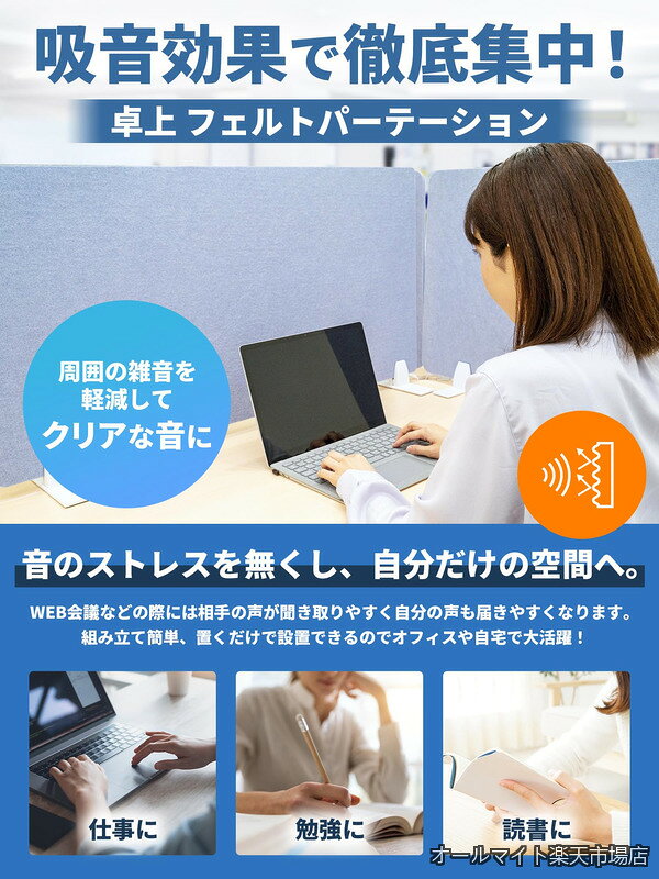 【送料無料】卓上 防音 吸音 飛沫防止 クリップスタンド付属 (クリームホワイト 横幅80cm 高さ52cm) 簡単設置 Web会議 リモートワーク用 飛沫ガードスタンド デスク上設置 polyester allmight1-10046844 オールマイト 楽天市場店 サンプル画像2