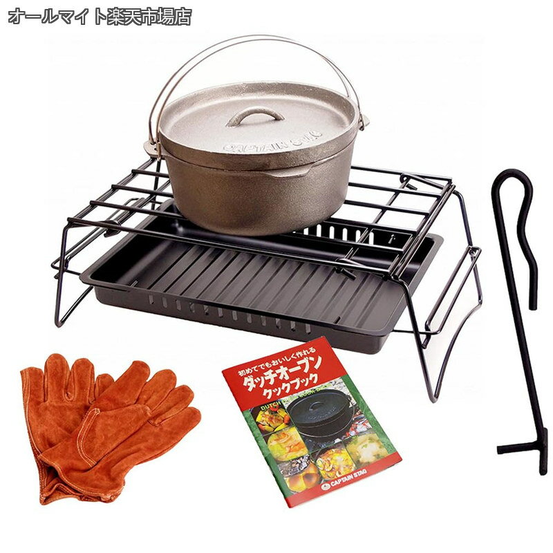 Rakuten - 【送料無料】STAG) ダッチオーブン ビギナーセット 鋳鉄製 6点セット