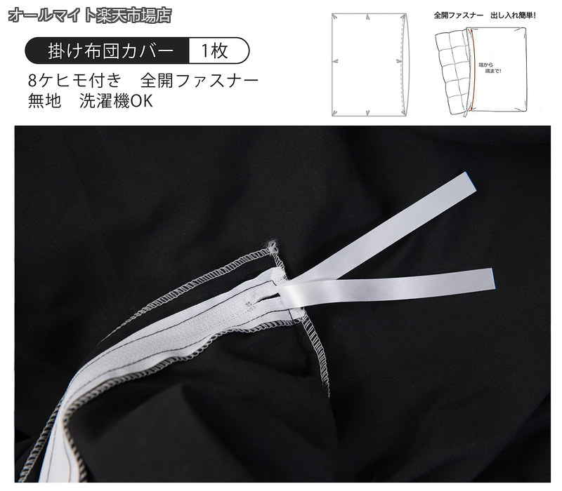 【送料無料】セミダブル 3点セット寝具カバーセット 綿混 無地 掛け布団カバー ボックスシーツ 枕カバー 洗い替え 速乾 防ダニ（ブラック） allmight1-10006853 オールマイト 楽天市場店 サンプル画像3