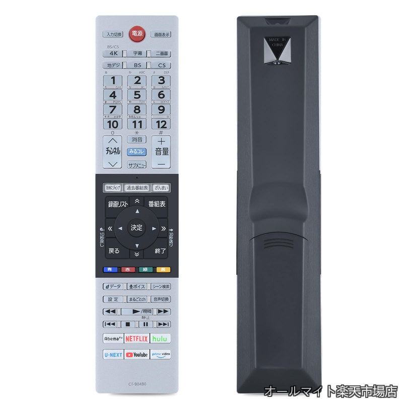 送料無料 CT-90490 for TOSHIBA東芝REGZAリモコン レグザリモコン東芝テレビリモコン55X920 65X920 49Z720X 55Z720X 77X9400 50Z740X 55Z740X 65Z740X 48X9400 55X9400 65X9400対応 音声機能なし