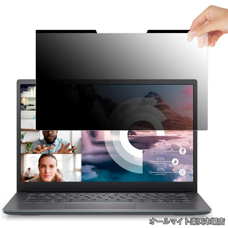 Rakuten - 【送料無料】12.1インチ(16:9) マグネット式 覗き見防止フィルム (マグネットシート幅6mmタイプ)プライバシーフィルター ブルーライトカット 反射防止 PCパソコン ノートブック のぞき見防止 画面保護 保護シート 着脱簡単 両面使用