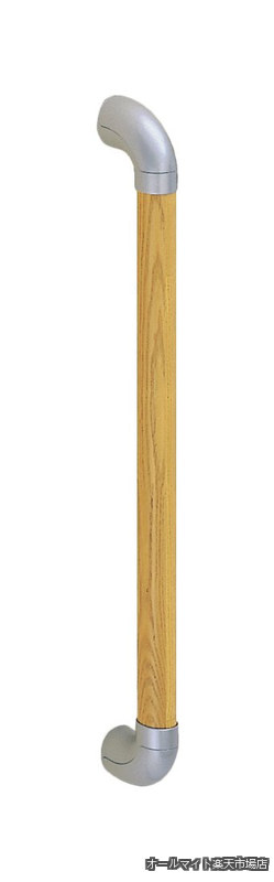 Rakuten - 【送料無料】ユニバーサル手すり 400mm シルバー/ライトオーク BR-550