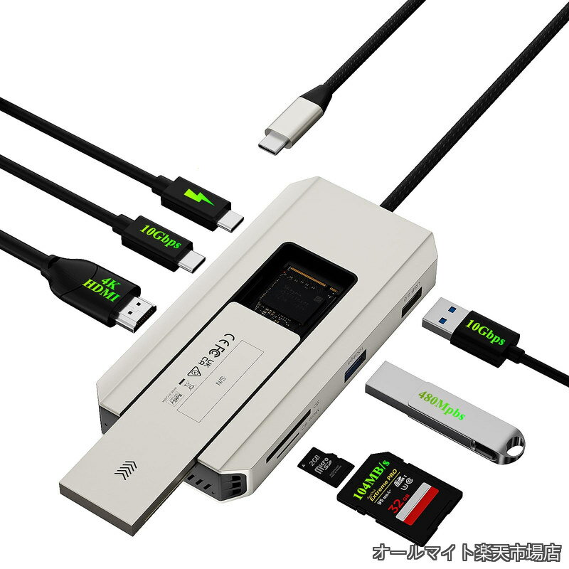 Rakuten - 【送料無料】8-in-1 M.2 ドッキングステーション 10Gbps M.2 SSD 外付けケース付き USB ハブ ssd m.2 hub タイプc ハブ M2 ケース USB 3.2 Gen2 M.2 NVMe/SATA両対応 4K@60Hz HDMI Windows/Mac/Dell/HP対応
