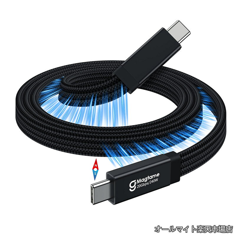 タイプcケーブル 磁気吸着 絡まり防止 240W/5A急速充電 フラット平形タイプ usbc-usbc_ケーブル 8K/60hz映像出力 Gen2x2/20Gpbs type-cケー_ブル iPhone15Pro/Max/Mac_Books/ドッキングステーション等適用(1M-ブラック)