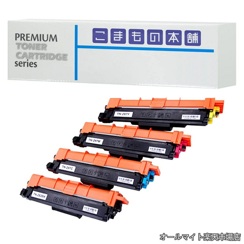 Rakuten - 【送料無料】用 TN-293BK TN-297C TN-297M TN-297Y 互換トナー 4色セット ISO認証工場製造 【対応機種】 MFC-L3770CDW HL-L3230CDW