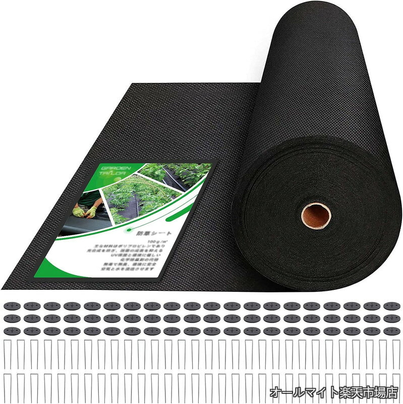 【送料無料】厚手 2x50m 耐用年数5 雑草対策防止 高透水 高耐久 高密度 不織布 UV耐候剤配合 固定ピン100本と黒丸100枚付き 工事用 園芸用 家庭菜園 人工芝下 駐車場 ロールタイプ 黒