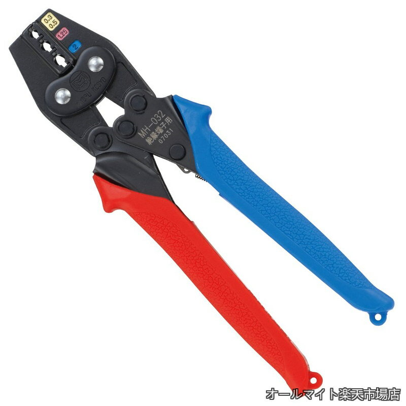 乐天商城 - 【送料無料】圧着工具 ハンドプレス 絶縁被覆付圧着端子・スリーブ用 MH-032