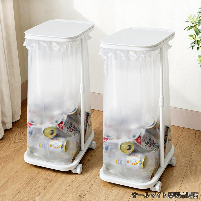 乐天商城 - 【送料無料】ゴミ分別 ゴミ箱 45l 容量調節可 20L〜90L ゴミ袋対応 ふた付き スリム おしゃれ 分別ゴミ箱 キャスター付き 【限定分別シール付】 底板なし 2セット ホワイト