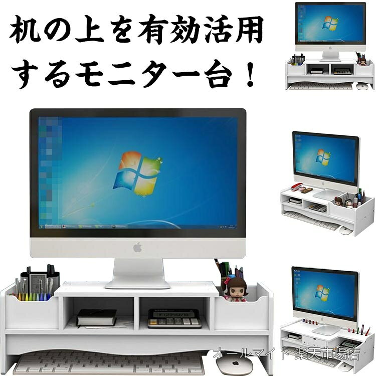パソコン モニター台 モニター台 パソコン台 机 収納ボックス 省スペース デスク スタンド テーブル オフィス パソコン シンプル キーボード収納 タブレット 作業台 家具 ノートパソコン収納 机上台 テレビ台 おしゃれ オフィス 自宅用 テレワーク 在宅勤務