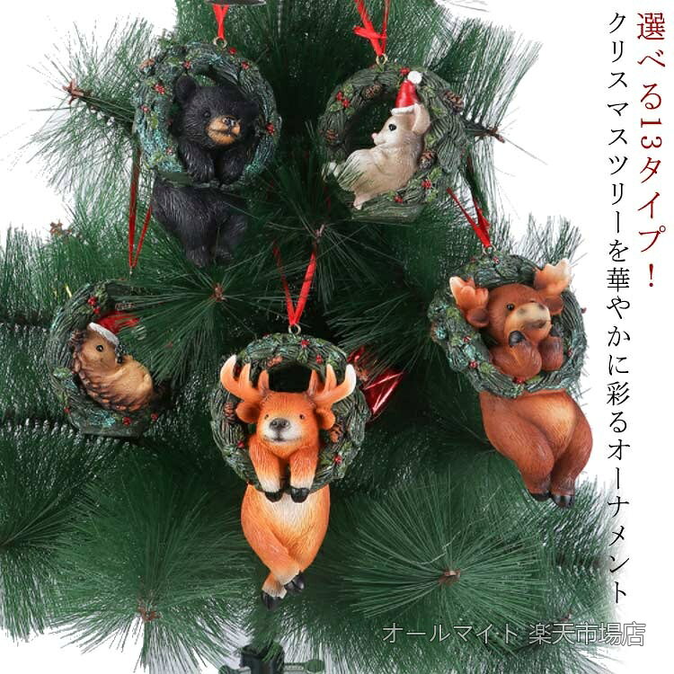 【送料無料】クリスマス オーナメント 北欧 クリスマスツリー 飾り レ...