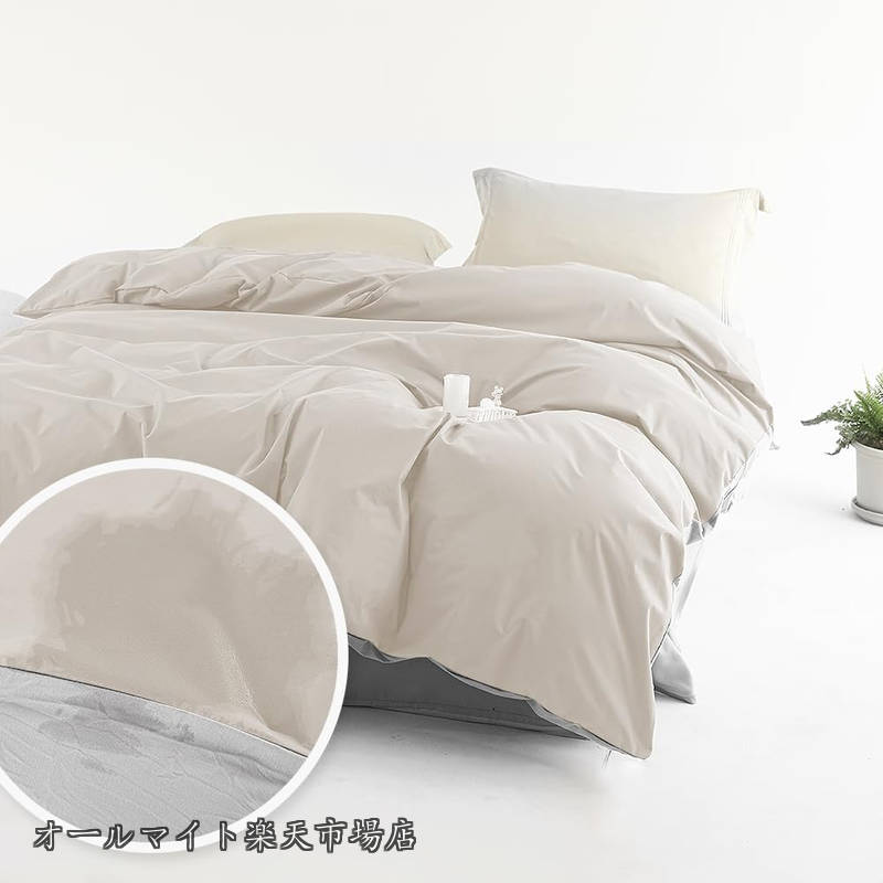Rakuten - 【送料無料】掛け布団カバー シングル 防水カバー 掛けカバー 掛布団カバー 介護カバー 150*210cm 片側防水 吸湿速乾 軽量 ベビー 赤ちゃん 高齢者用 おねしょ対策 おしっこ対策 ベージュ