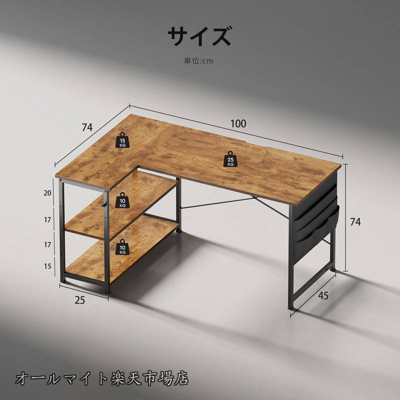 【送料無料】l字デスク 机 pcデスク 学習机 勉強机 パソコンデスク 右棚左棚 幅99cm コーナーデスク つくえ 棚板高さ調節可能 作業机 L字型 リモートワーク ラック付き ピンテージ allmight1-10015775 オールマイト 楽天市場店 サンプル画像2