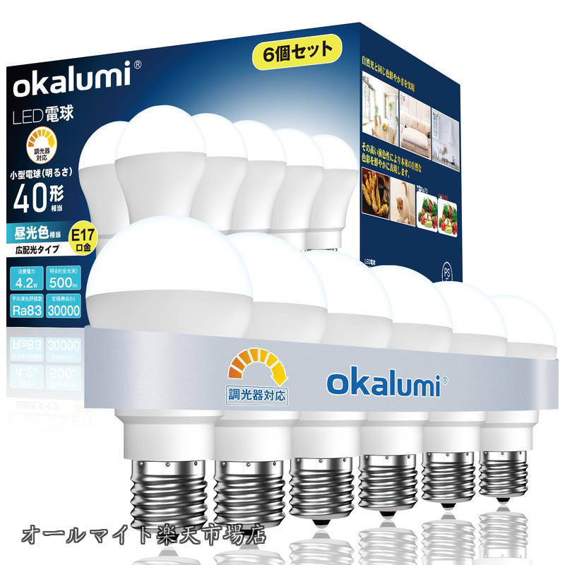 Rakuten - 【送料無料】調光器対応 E17口金 40W形 昼光色 500lm 小型電球 広配光タイプ ミニクリプトン ミニランプ形 断熱材施工器具対応 密閉器具対応 6個セット