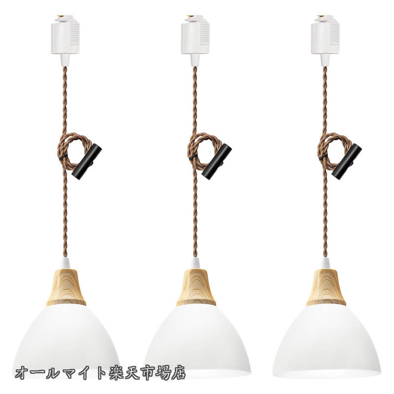 Rakuten - 【送料無料】ペンダントライト ダクトレール用 LED一体型 60W相当 昼白色 1灯 天井照明 吊り下げ コード長さ 80CM 長さ調整可能 北欧 半円形シェード シンプル おしゃれ ホワイト 3個入