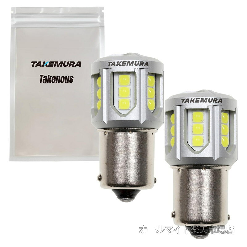 Rakuten - 【送料無料】Takenous 竹村商会 s25 シングル バックランプ専用バルブ 12v 24v led ホワイト 2個セット