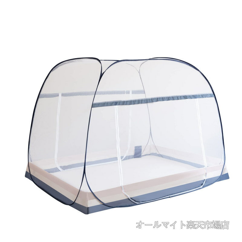 Rakuten - 【送料無料】蚊帳（かや) テント式 ワンタッチ 箱型の蚊帳 底生地付き 虫/蚊よけ ムカデ対策 密度が高い 持ち運べる 組み立て簡単 収納便利 収納袋付 野外キャンプ 旅行 アウトドア150*195*150